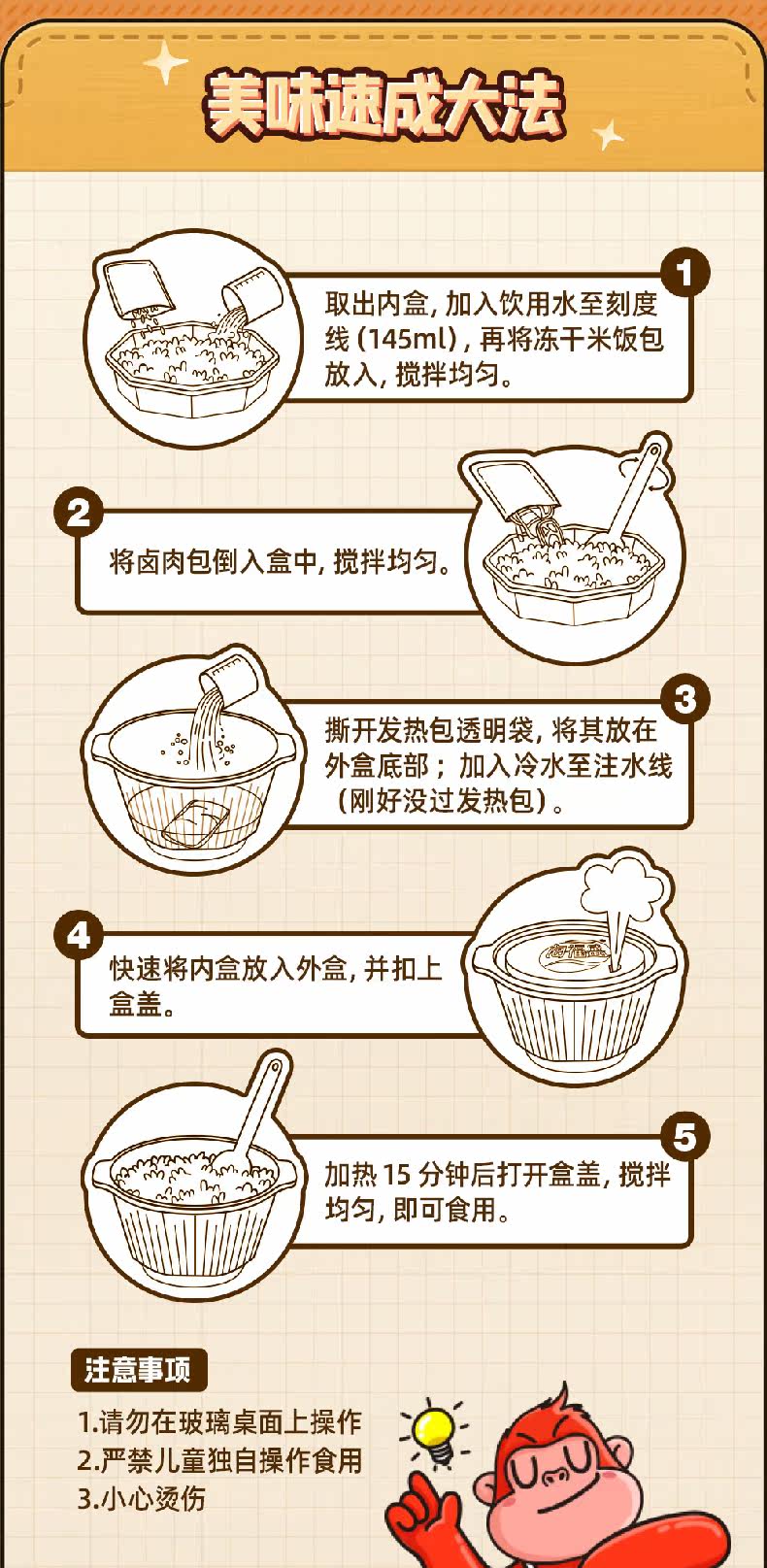 海福盛 台式卤肉/菌菇肥牛 FD冻干自热米饭 125g 图6