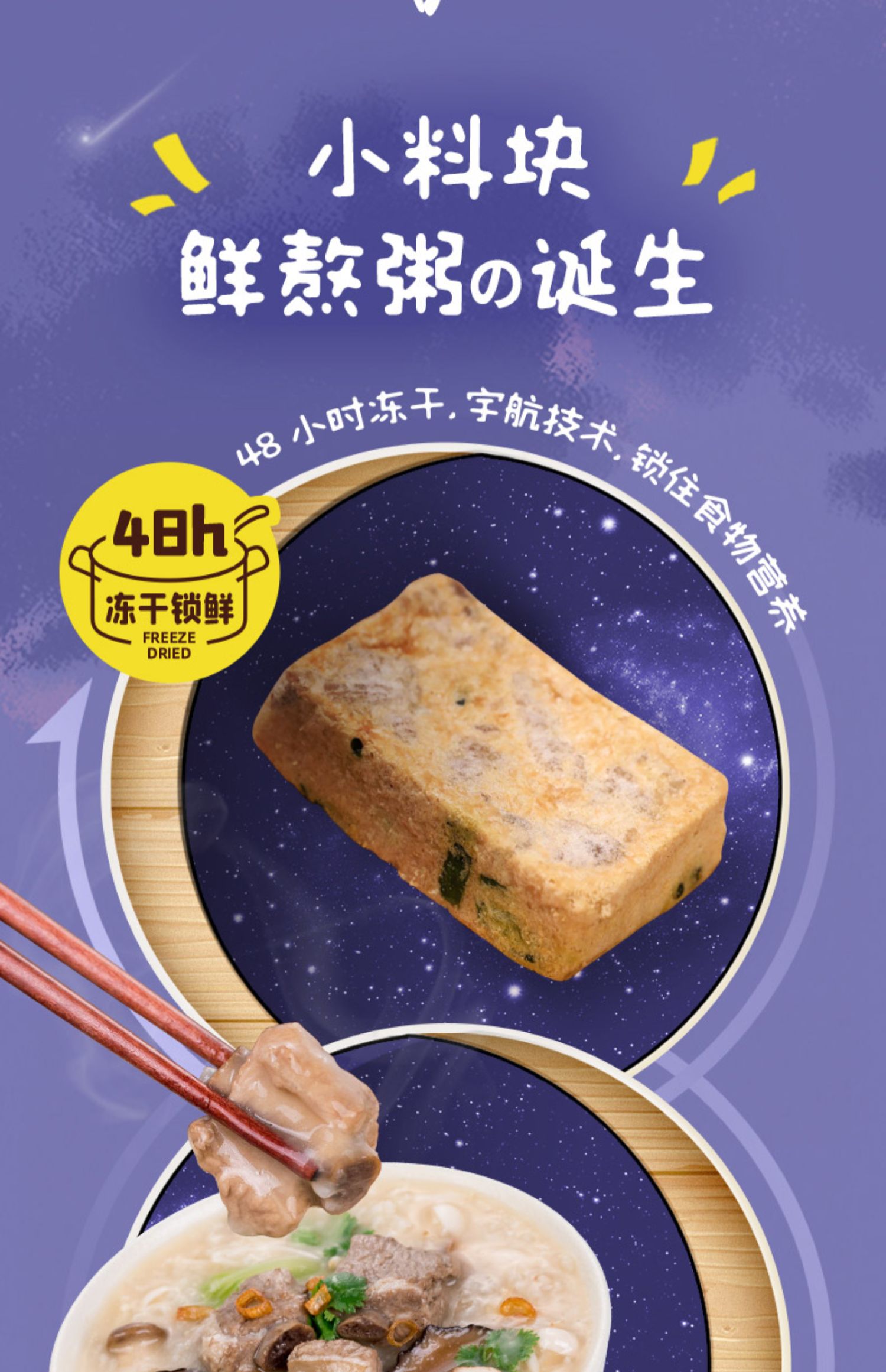 【海福盛】冻干速食粥一盒*4袋