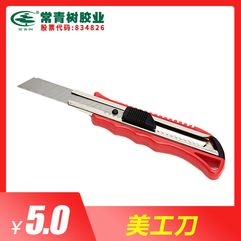Art knife size letter opener knife Paper cutter Wallpaper knife Wallpaper knife Paper cutter Medium knife Film cutter Tool knife