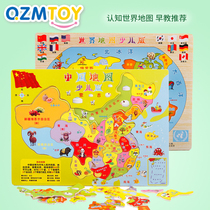 World Map puzzle 2-piece set of childrens 3-year-old wooden baby toy puzzle 4-5-year-old female puzzle Map of China