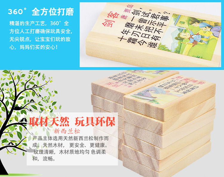 Huanmuyuan của trẻ em domino Tang Shi 100 cái của khối xây dựng giáo dục sớm trí tuệ đồ chơi