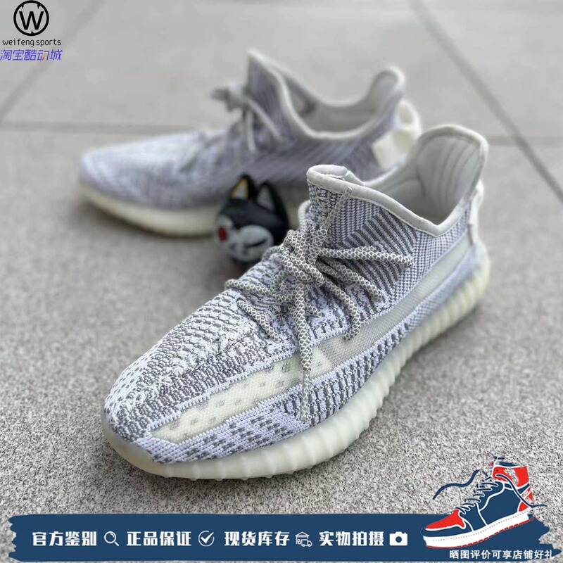 Breeze Adidas Yeezy Boost 350 V2 Static White Angel Coconut Ef2905 Breeze Adidas Yeezy Boost 350 V2 Static White Angel Coconut Ef2905