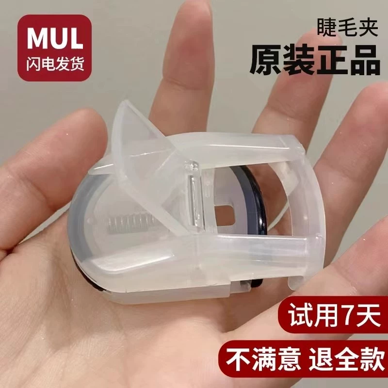 Japanese eyelash curler, curly curling small handheld false eyelashes, long-term effect, styling, for beginners