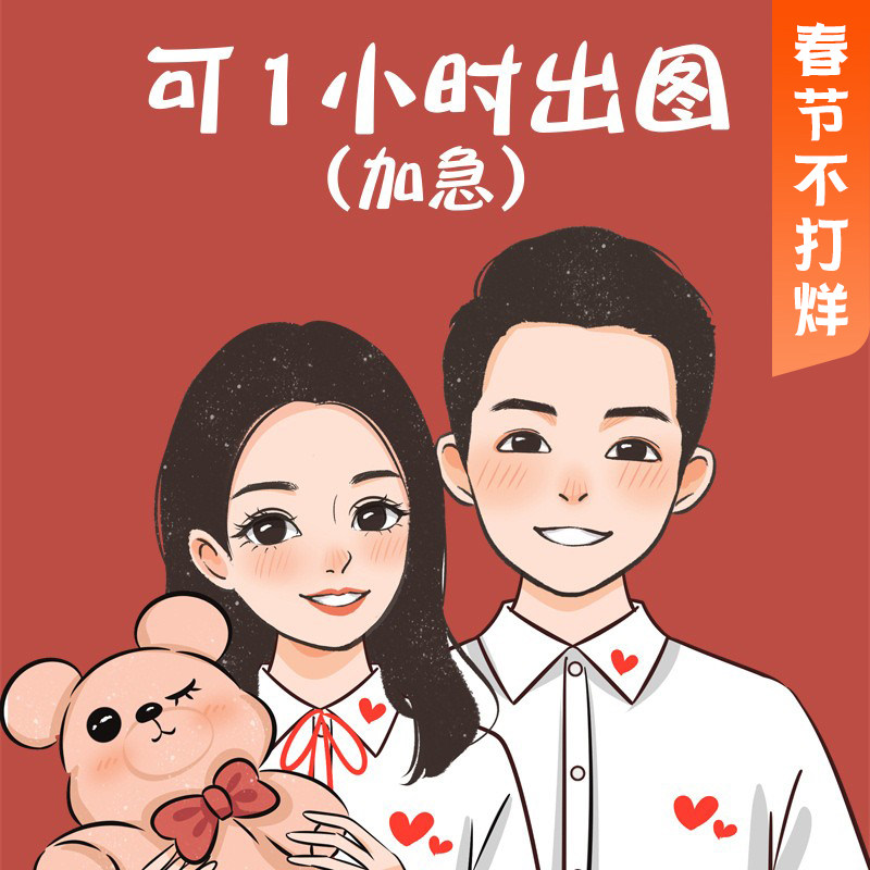 Q-Edition Handdrawn Portrait Cartoon Live Photo Animation Portrait Cartoon Portrait Customized Couple Portrait Portrait Contribution
