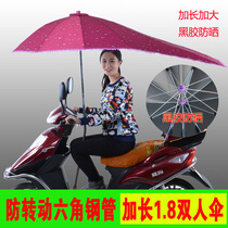 Electric car canopy motorcycle awning new rainproof sunscreen sunshade battery self windshield transparent