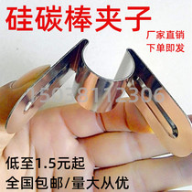 Manufacturers direct supply high temperature silicon carbon rod clip fixture Silicon carbide heating tube conductive belt kiln aluminum connection line custom