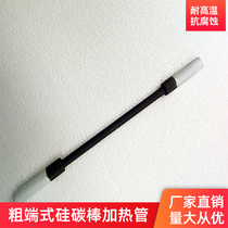 Factory direct supply of thick end type high temperature silicon carbide rod non-standard custom muffle furnace unequal diameter U-shaped silicon carbide heating tube