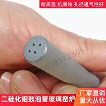 Manufacturers direct supply molybdenum disilicide bubbling tube high temperature glass kiln pool three-hole four-hole porous rod diameter 14mm custom
