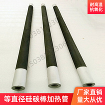 Equal diameter U-shaped high temperature silicon carbon rod heating tube manufacturers custom muffle furnace heating rod thick end silicon carbide tube