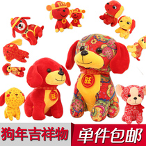 2018 Year of the Dog Dolls Wangcai Doll Doll Small Small Plush Toy Paparazzi