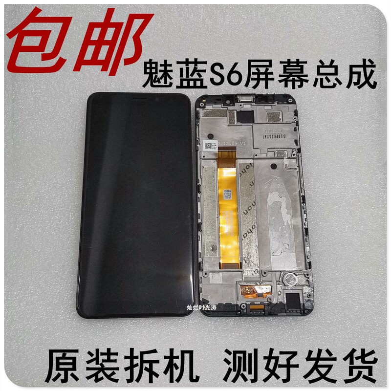 Suitable for Meizu Meilan S6 Screen Assembly with Frame, Display Screen, Touch Screen, Original Disassembled Screen Assembly for Meilan S6