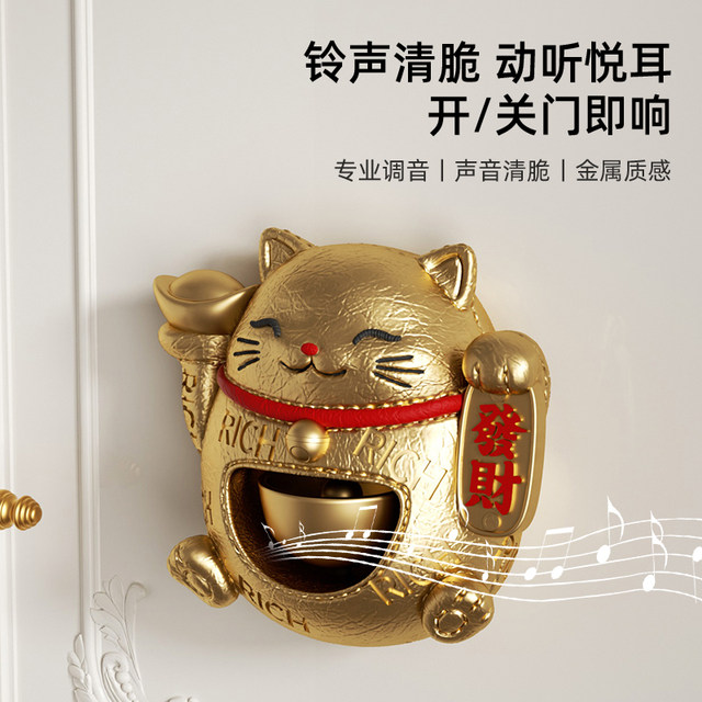 Lucky Cat Doorbell ຂອງຂວັນທີ່ຍ້າຍເຮືອນອົບອຸ່ນຂອງຂັວນດູດປະຕູເຂົ້າປະຕູ porch ປີໃຫມ່ປະດັບຕົກແຕ່ງ