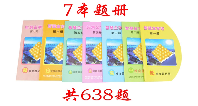 Trí tuệ Kim tự tháp Trò chơi hạt học tập sớm Khai sáng trí tuệ Đồ chơi trẻ em Không gian khối lượng Gỗ Quà tặng cha mẹ - Đồ chơi IQ