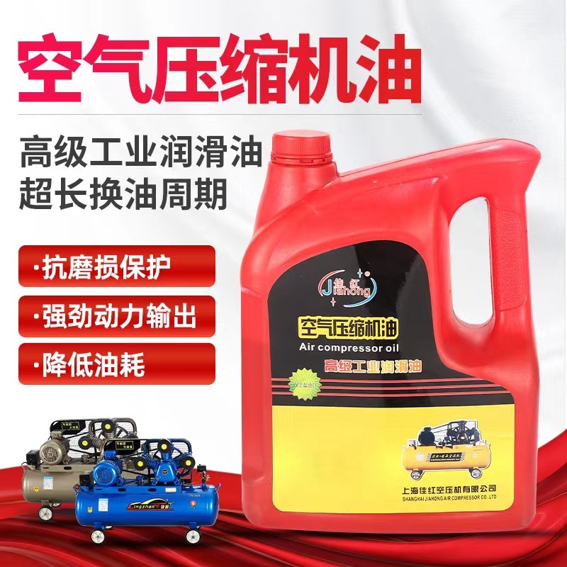 [USD 27.50] Air pressure machine oil diesel fuel special oil antilow