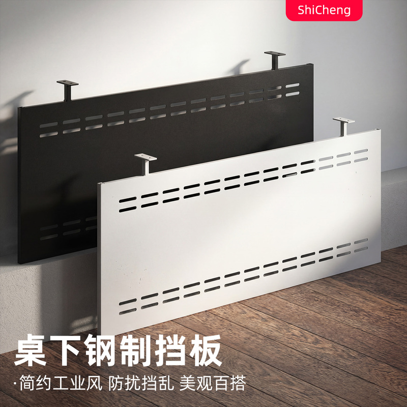 Screen Panel under the Desk to Prevent Exposure and Kicking, Computer Workstation Cover, Office Screen Partition, Under-Desk Panel Screen Panel under the Desk to Prevent Exposure and Kicking, Computer Workstation Cover, Office Screen Partition, Under-Desk Panel