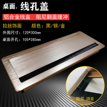 Aluminum alloy wire box with brush Brushed black silver gold damping buffer clamshell cover plate wire hole cover decoration