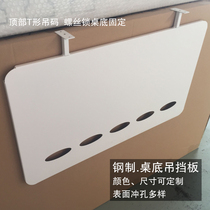 Sale table bottom hanging baffle Office desk screen baffle Hollow partition Paint windproof Simple modern Wrought iron partition