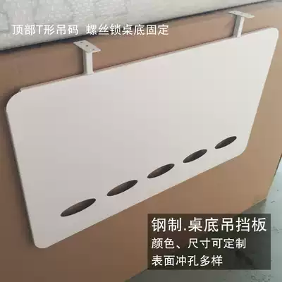 Sale table bottom hanging baffle desk screen baffle hollow partition baking paint windproof simple modern iron partition