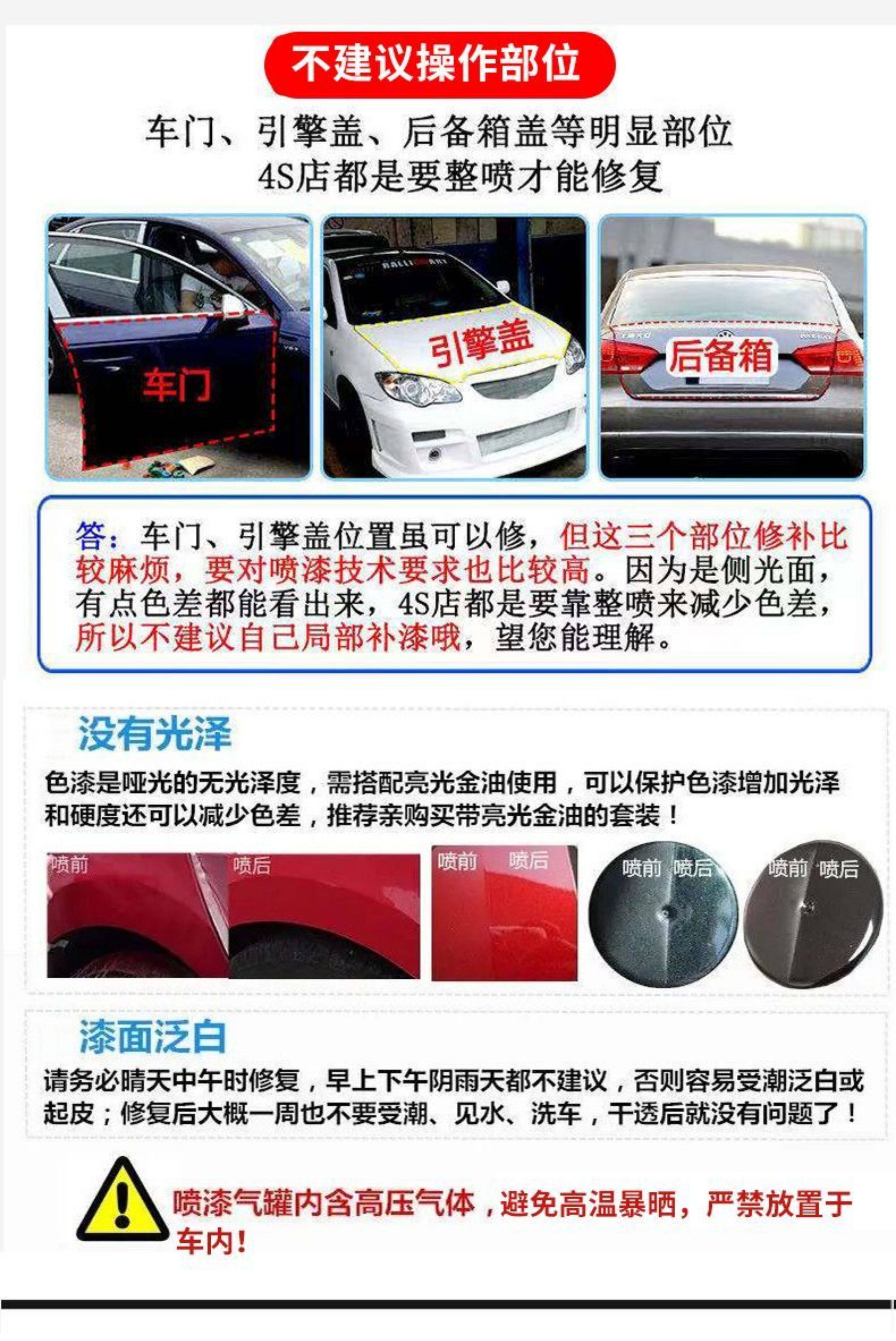 После распыления 台铃封神电动车专用喷漆罐车用划痕修复补漆笔灰色银色原厂防锈漆