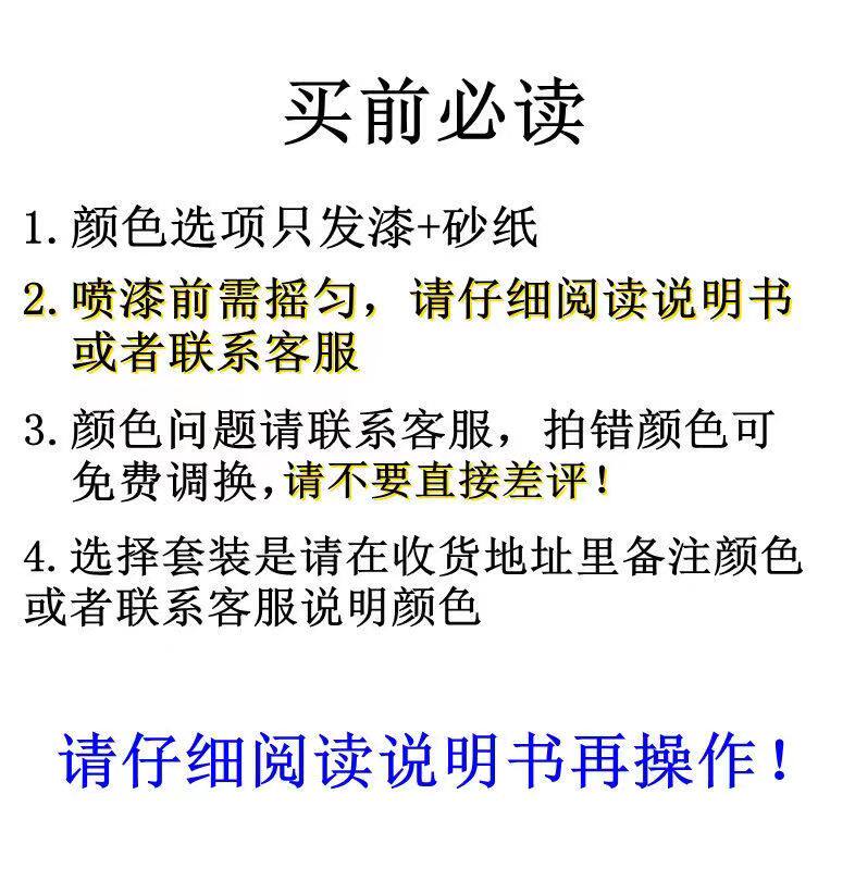После распыления 台铃封神电动车专用喷漆罐车用划痕修复补漆笔灰色银色原厂防锈漆