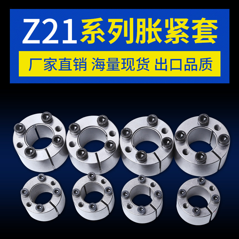 Z21 series expansion set expansion coupling set expansion set Z21 TLK350 expansion connection set tension set