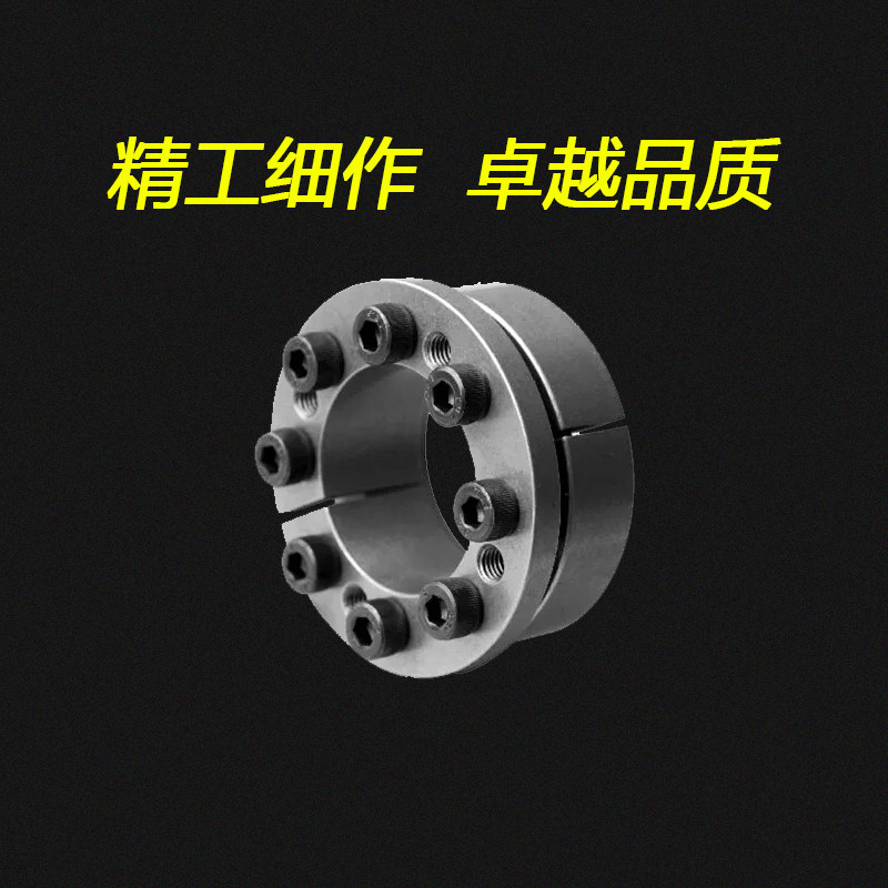 Z8 expansion sleeve TLK133 expansion sleeve KTR206 expansion sleeve flange expansion sleeve key-free bushing