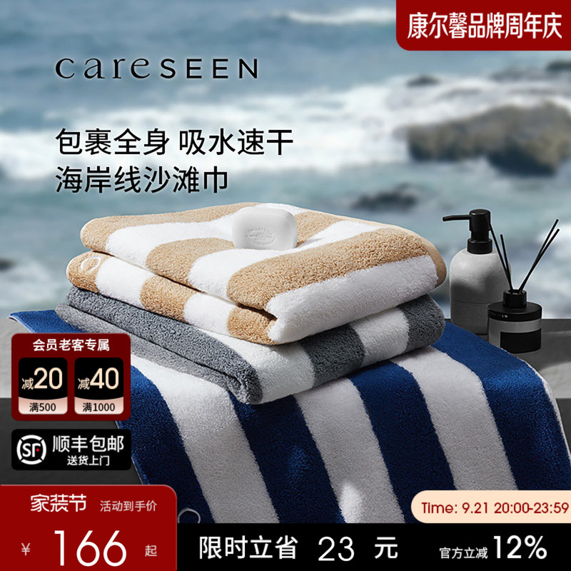 Kangerxin New Beach Towel, Enlarged and Thickened, Pure Cotton, Sports Quick-Drying, Portable, Water-Absorbent and Sweat-Absorbent Towel for Adults