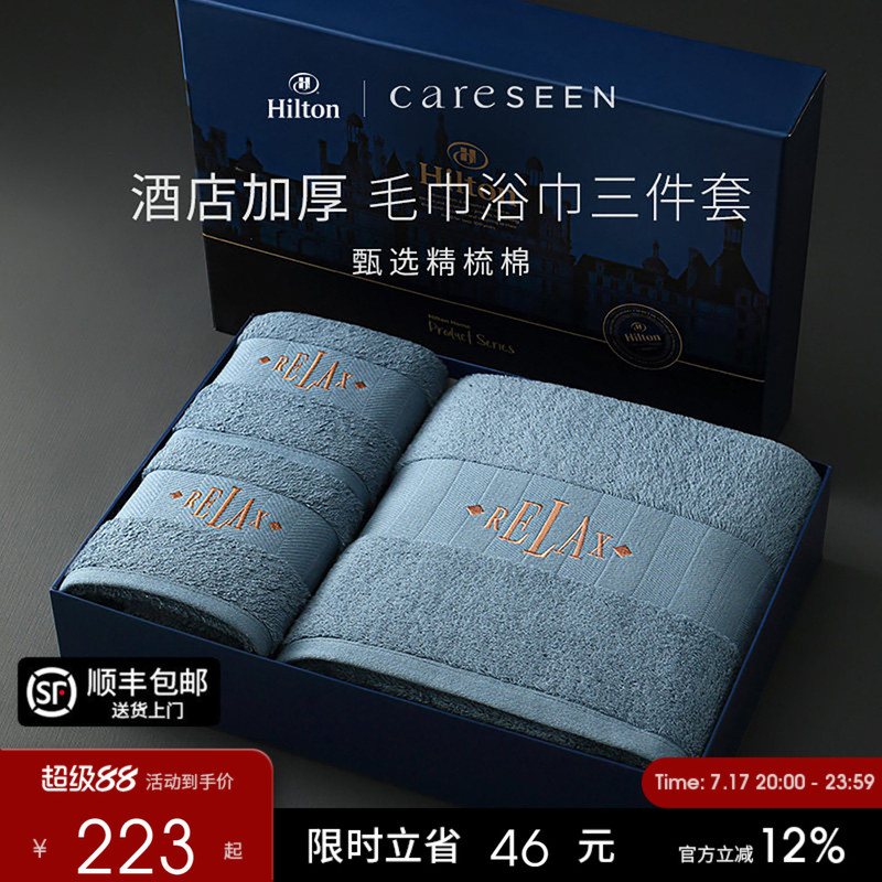 【Graduation Party Souvenir】Kangerxin Five-Star Hotel High-End Towel and Bath Towel 2026 Golden Exam Success Gift Box