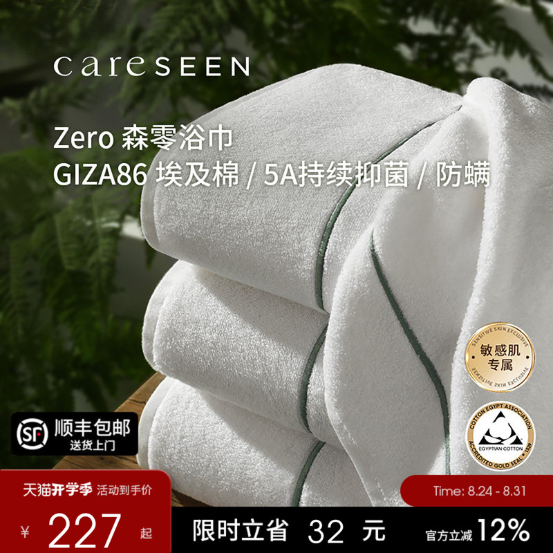 【Senling Series】Kangerxin Anti-Mite Pure Cotton Bath Towel Gift Box New Egyptian Cotton Absorbent Antibacterial Household Use for Men and Women