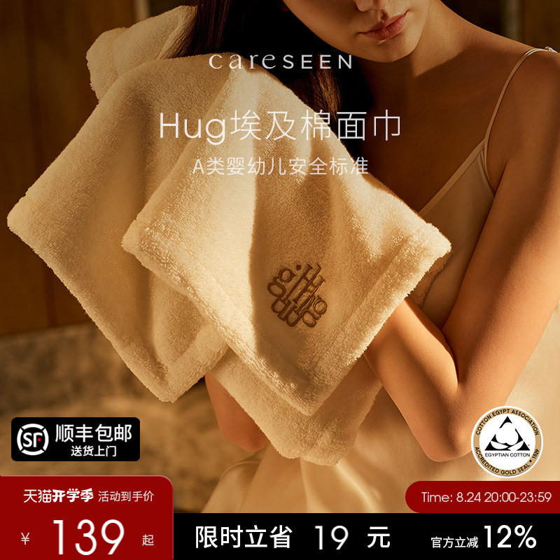 【Hug Series】Kangerxin Egyptian Cotton Face Towel Class a All-Cotton Towel for Face Washing, Pure Cotton Household Absorbent Gift