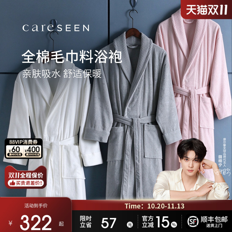Kangerxin Five-Star Hotel Pure Cotton Bathrobe, Thickened for Winter, Absorbent, Couple Bathrobe, Suitable for All Seasons, Women's Nightgown Kangerxin Five-Star Hotel Pure Cotton Bathrobe, Thickened for Winter, Absorbent, Couple Bathrobe, Suitable for All Seasons, Women's Nightgown