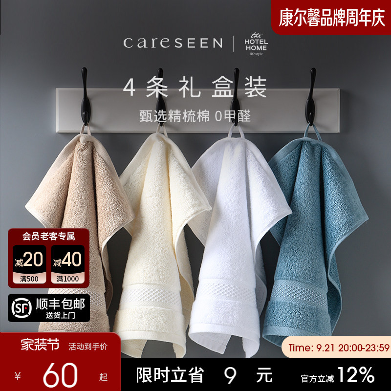 Kangerxin Small Towels, Pure Cotton Face Towels for Home Use, 4-Pack, Soft and Absorbent, All-Cotton Gift Box Set for Student Dormitories Kangerxin Small Towels, Pure Cotton Face Towels for Home Use, 4-Pack, Soft and Absorbent, All-Cotton Gift Box Set for Student Dormitories