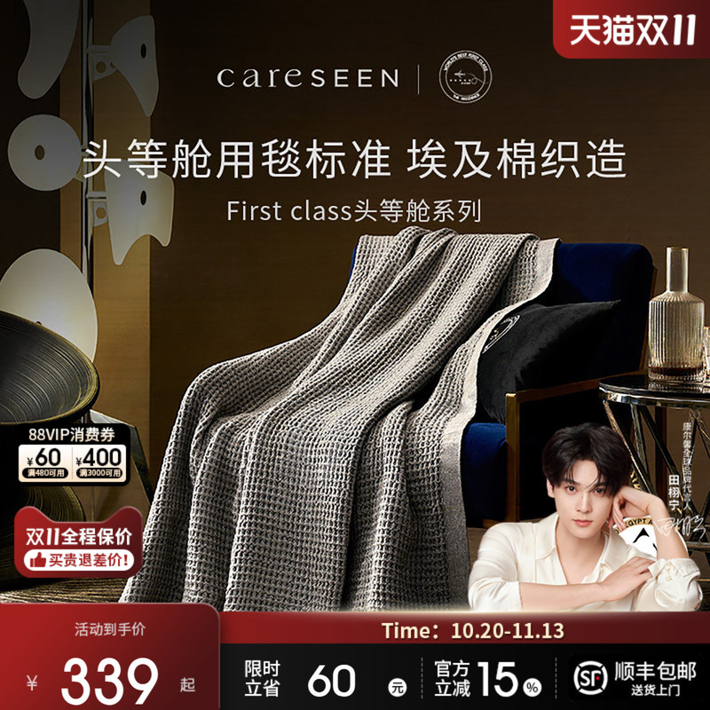 Kangerxin Aviation Blanket Towel Quilt Air Conditioning Blanket Office Sofa Blanket Light Luxury High-End Nap Pure Cotton Leisure Blanket