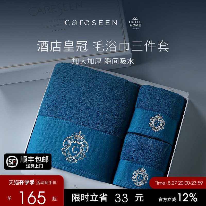 Kangerxin Five-Star Hotel Towel and Bath Towel Three-Piece Set Pure Cotton Long-Staple Cotton Large Towel Gift Box Set Souvenir