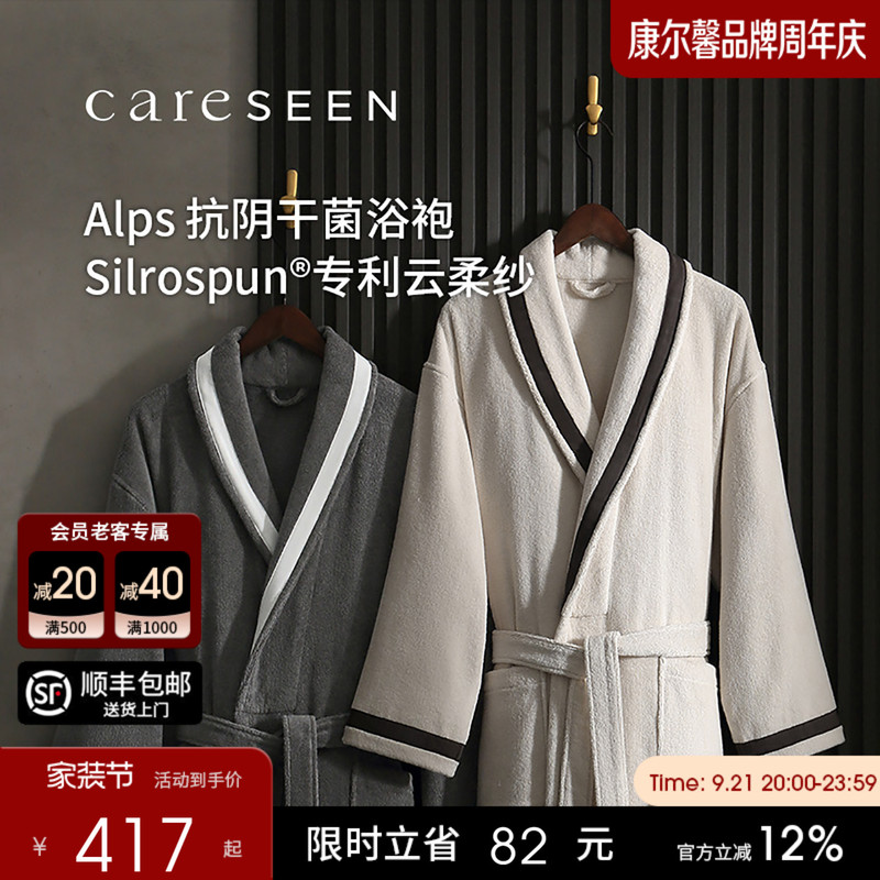 Kangerxin Five-Star Hotel Towel Bathrobe for Women, Anti-Bacterial, High-End Pure Cotton Bathrobe, Absorbent Men's Nightgown Kangerxin Five-Star Hotel Towel Bathrobe for Women, Anti-Bacterial, High-End Pure Cotton Bathrobe, Absorbent Men's Nightgown