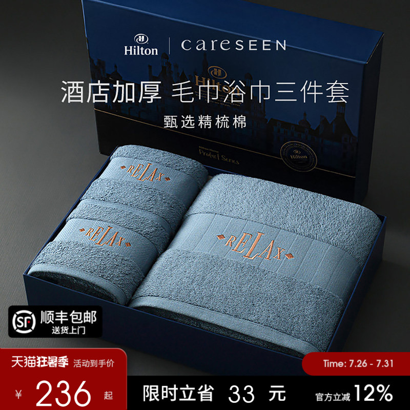 Wedding Gift Kangersin Five-Star Hotel Classy Gift Box Class a Pure Cotton Towel and Bath Towel Three-Piece Set All Cotton