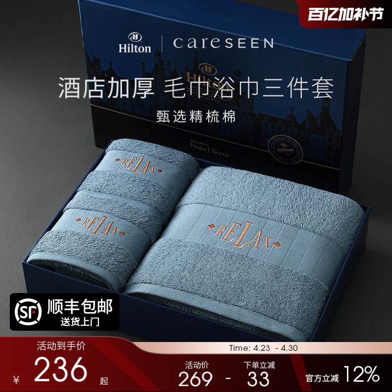 Wedding Gift Kangersin Five-Star Hotel Classy Gift Box Class a Pure Cotton Towel and Bath Towel Three-Piece Set All Cotton