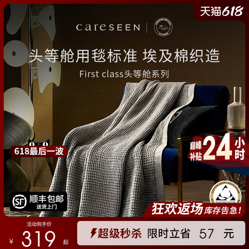 Kangerxin Aviation Blanket Towel Quilt Air Conditioning Blanket Office Sofa Blanket Light Luxury High-End Nap Pure Cotton Leisure Blanket Kangerxin Aviation Blanket Towel Quilt Air Conditioning Blanket Office Sofa Blanket Light Luxury High-End Nap Pure Cotton Leisure Blanket