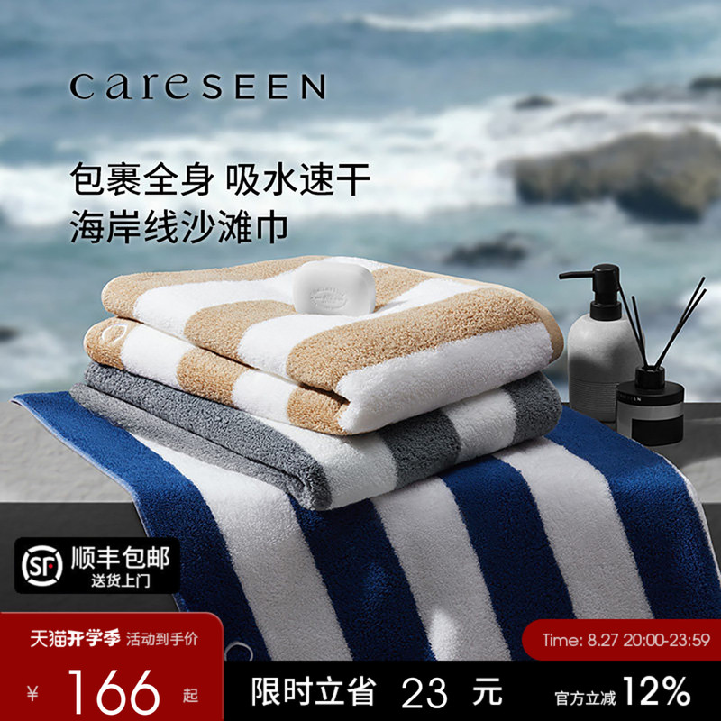 Kangerxin New Beach Towel, Enlarged and Thickened, Pure Cotton, Sports Quick-Drying, Portable, Water-Absorbent and Sweat-Absorbent Towel for Adults Kangerxin New Beach Towel, Enlarged and Thickened, Pure Cotton, Sports Quick-Drying, Portable, Water-Absorbent and Sweat-Absorbent Towel for Adults