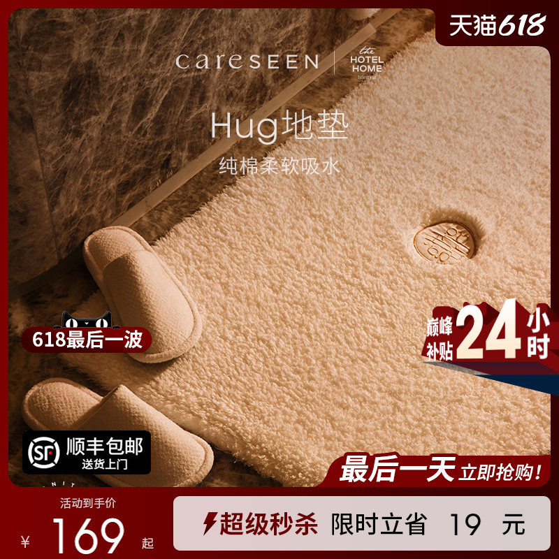 【Hug Series】Kangerxin New Pure Cotton Hotel Bathroom Absorbent Floor Mat Bedside Carpet Bedroom 【Hug Series】Kangerxin New Pure Cotton Hotel Bathroom Absorbent Floor Mat Bedside Carpet Bedroom