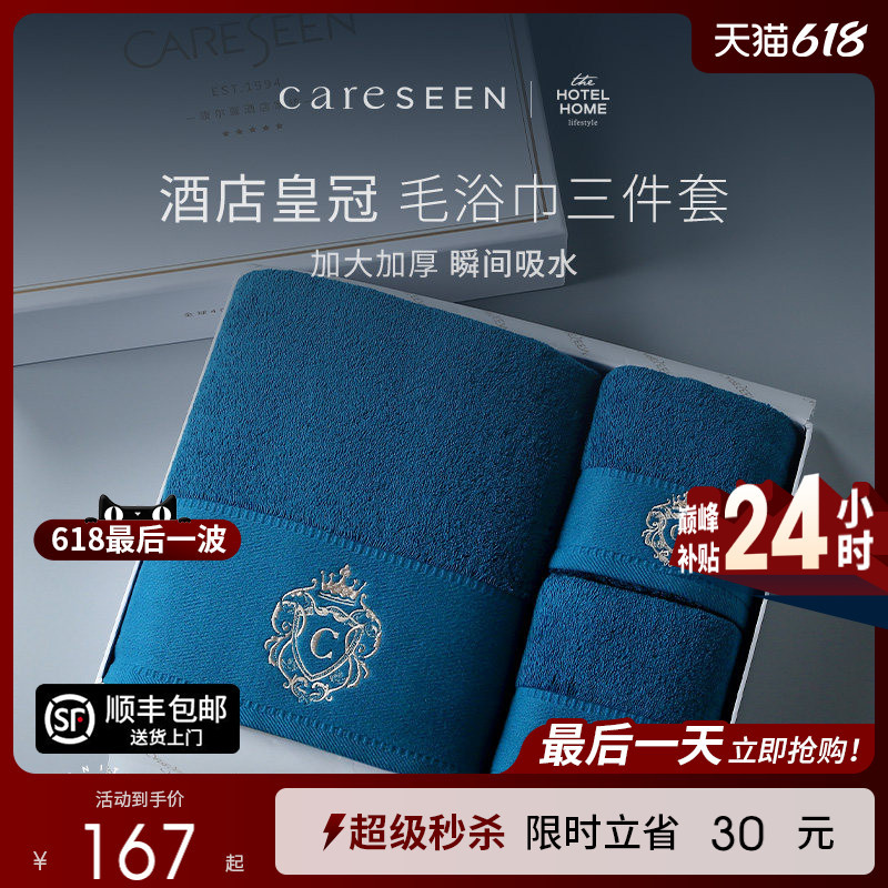 Kangerxin Five-Star Hotel Towel and Bath Towel Three-Piece Set Pure Cotton Long-Staple Cotton Large Towel Gift Box Set Souvenir
