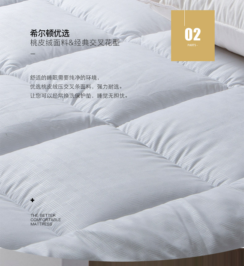 Shimao ủy quyền Kang Xin Hilton khách sạn năm sao nệm bảo vệ nệm đôi nệm giường 1.8m - Nệm nệm cao su thiên nhiên