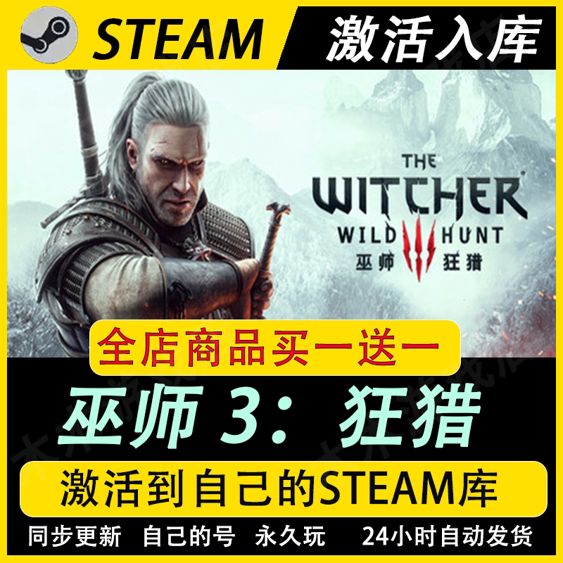 [Steam Official Version] the Witcher 3: Wild Hunt Activation Code Cdkey All Dlcs China Region Game Addition to Library Global Activation