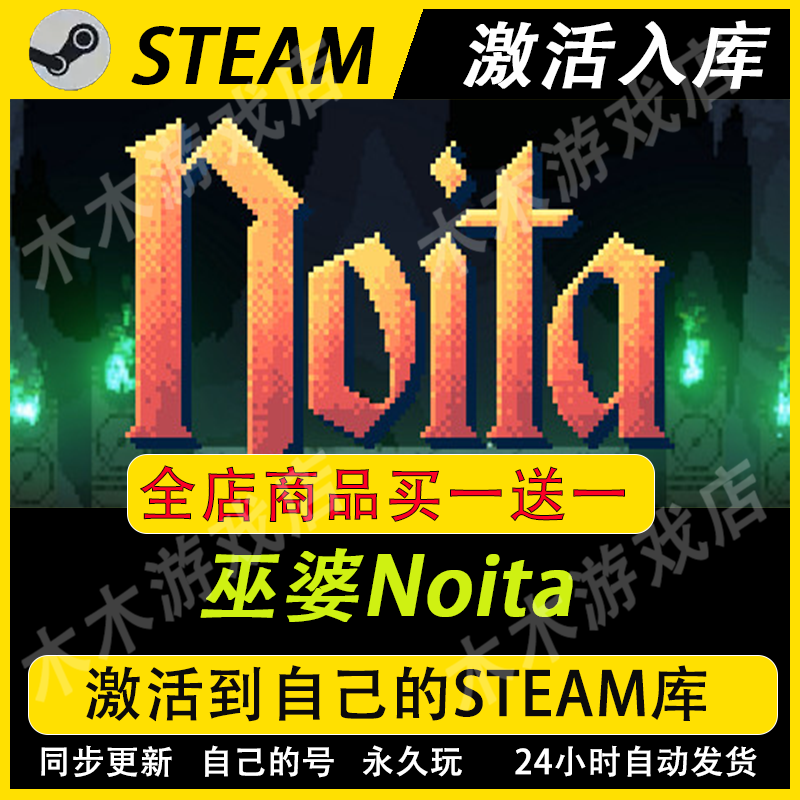 [Steam Official Version] Witch Noita Activation Code Cdkey Full Dlc China Region Game Addition to Library Global Activation