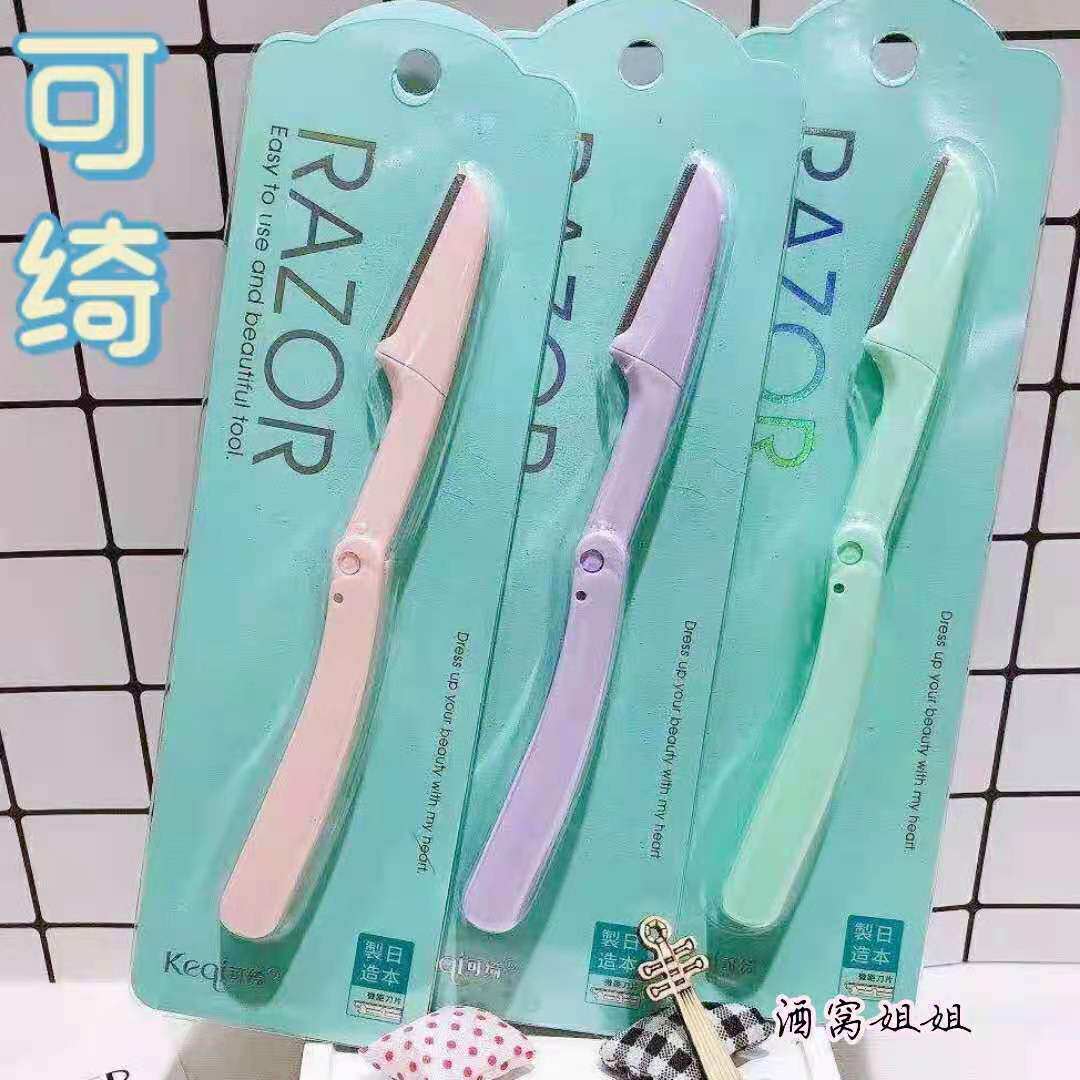 Eyebrow trimmer folding type eyebrow scraper with protective mesh anti-scratch safety type beginner type ladies only