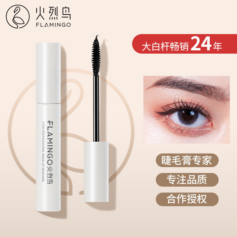 Flamingo thick mascara elongated slender waterproof long-lasting curling anti-sweat does not smudge make-up
