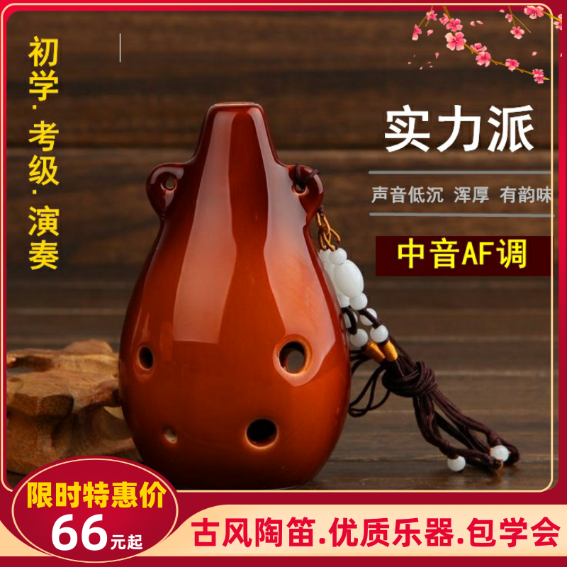 6 holes Ceramic af 6 holes beginning school Full mouth musical instrument is easy to learn large and small popular playing
