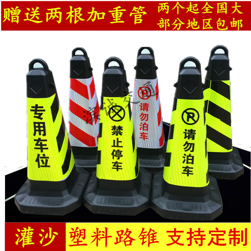 No parking pile warning sign plastic cone bucket reflective road cone do not park traffic roadblock ice cream bucket parking column