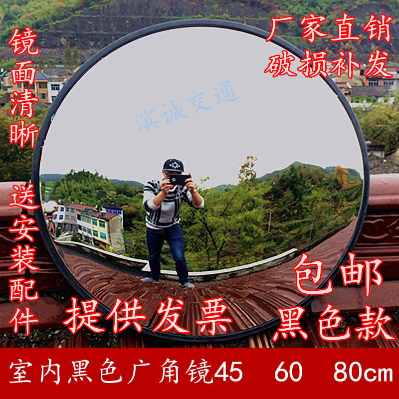Black Indoor Wide Angle Mirror 60cm Traffic Road Viewfinder Turn Corner Corner Junction Supermarket Theft Protection Mirror-Taobao