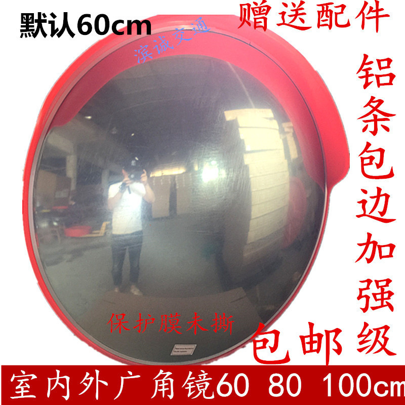 Outdoor road traffic wide-angle mirror convex mirror 60cm road mirror intersection turning mirror concave-convex mirror anti-theft mirror